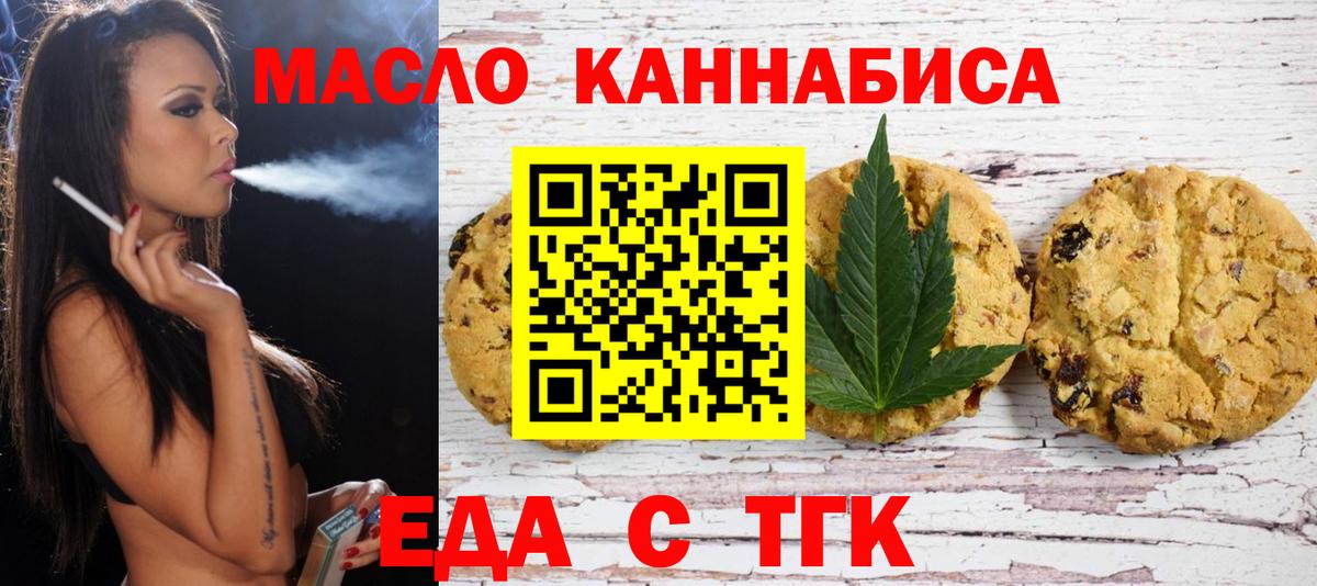 Canna-Cookies конопля  Вход с VPN  Мичуринск 
