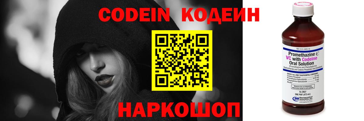 Мичуринск  Кодеин Purple Drank  Codein Purple Drank  Вход с VPN 