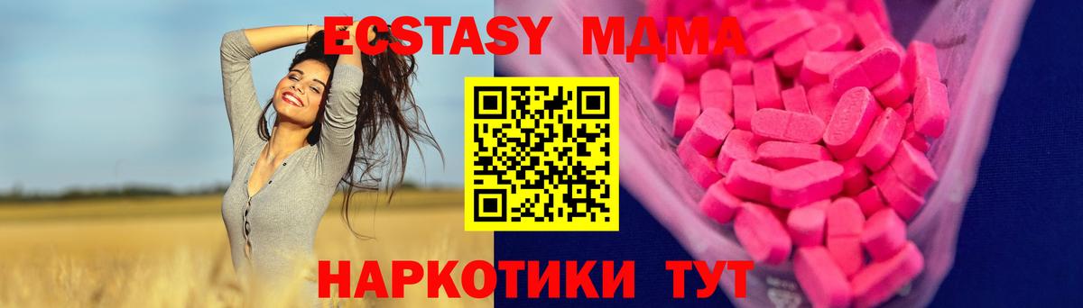 ЭКСТАЗИ  ЭКСТАЗИ круглые  Вход с VPN  Экстази 280 MDMA  Мичуринск 