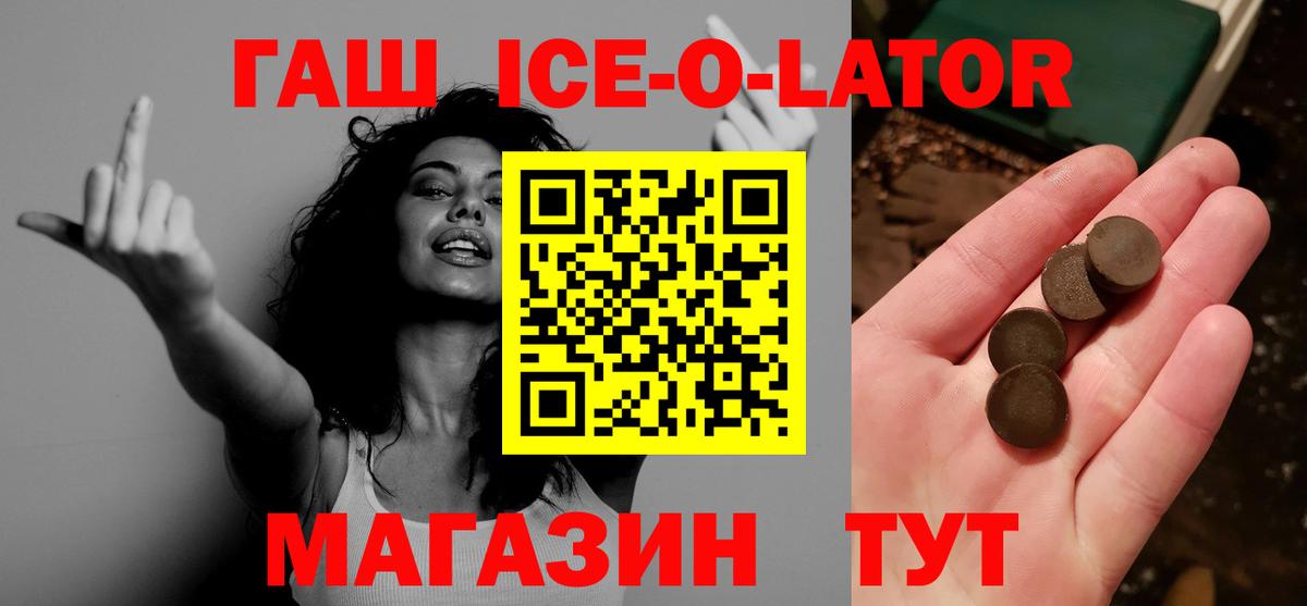 Мичуринск  ГАШ хэш  как найти закладки  ГАШИШ ice o lator  Вход с VPN 