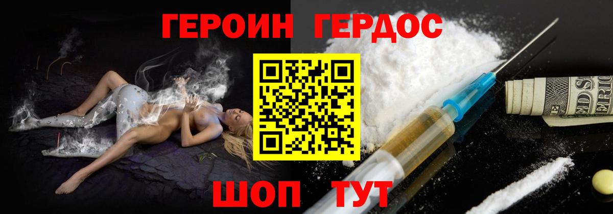 Героин хмурый  ГЕРОИН  Мичуринск  Вход с VPN 