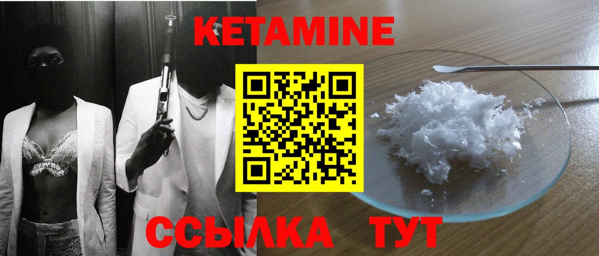 КЕТАМИН ketamine Мичуринск