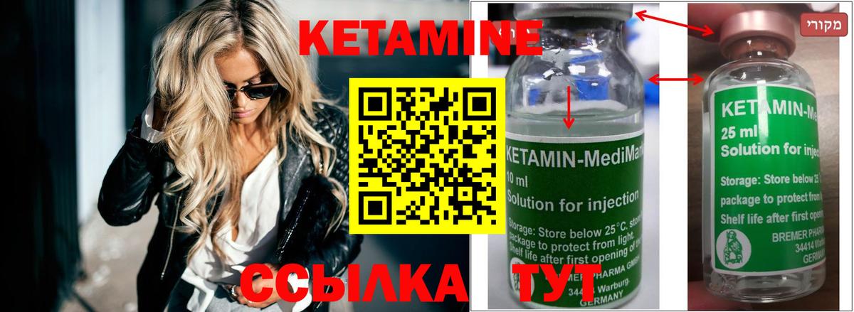 Кетамин VHQ  КЕТАМИН ketamine  Вход с VPN  Мичуринск 