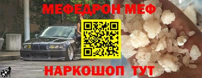 меф VHQ Бугуруслан