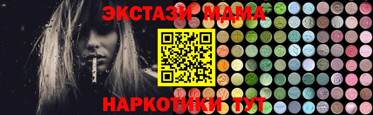 МДМА кристаллы  Вход с VPN  Мичуринск  MDMA кристаллы 