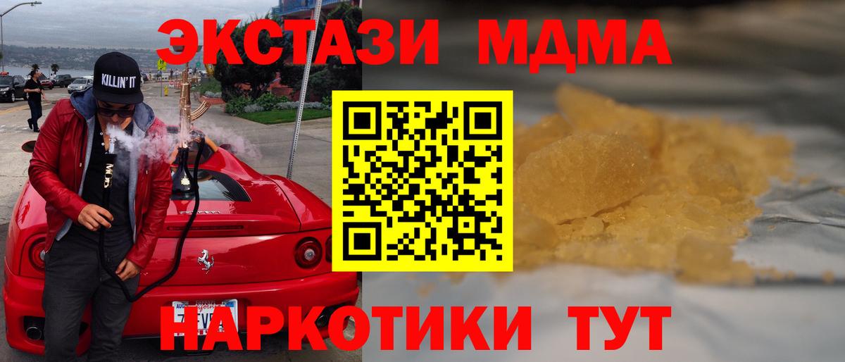 МДМА crystal Мичуринск