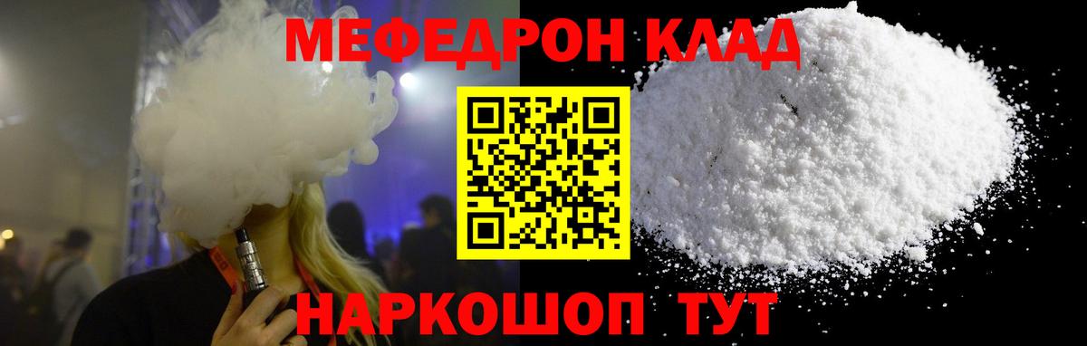 МЕФ кристаллы Мичуринск
