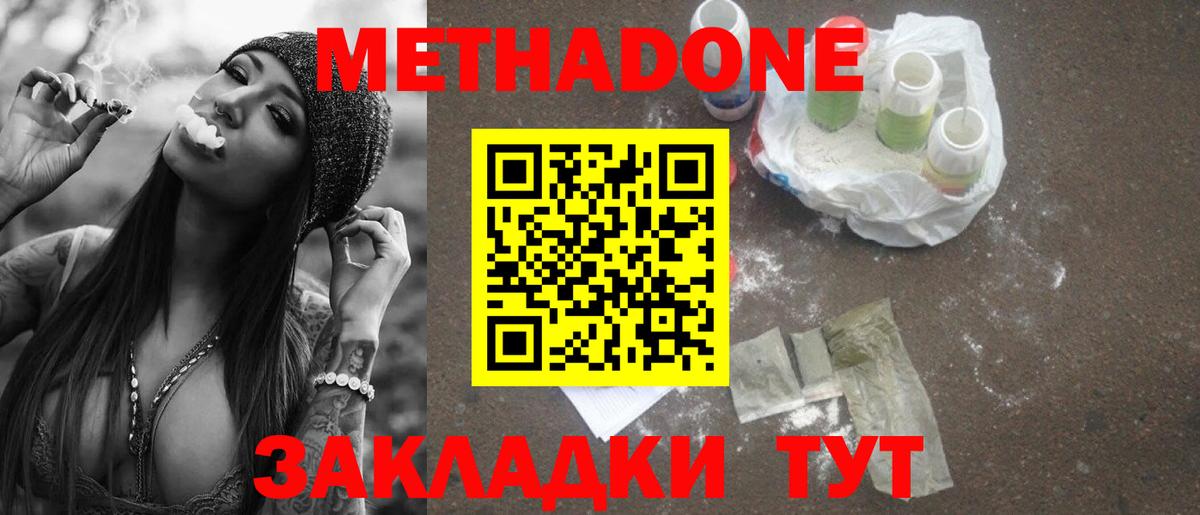 Мичуринск  МЕТАДОН мёд  Вход с VPN 
