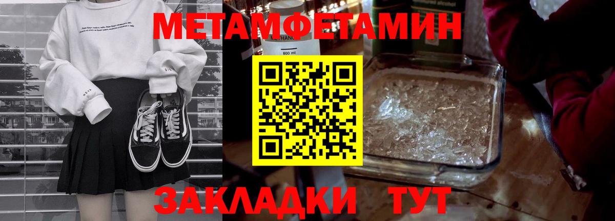 Метамфетамин Methamphetamine  Вход с VPN  Мичуринск 