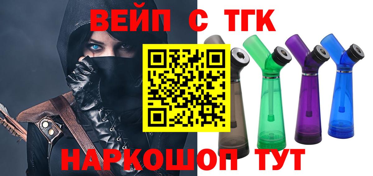 Мичуринск  Дистиллят ТГК вейп с тгк  купить наркотик  Дистиллят ТГК вейп с тгк  Вход с VPN 